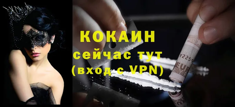 Cocaine VHQ  Апшеронск 